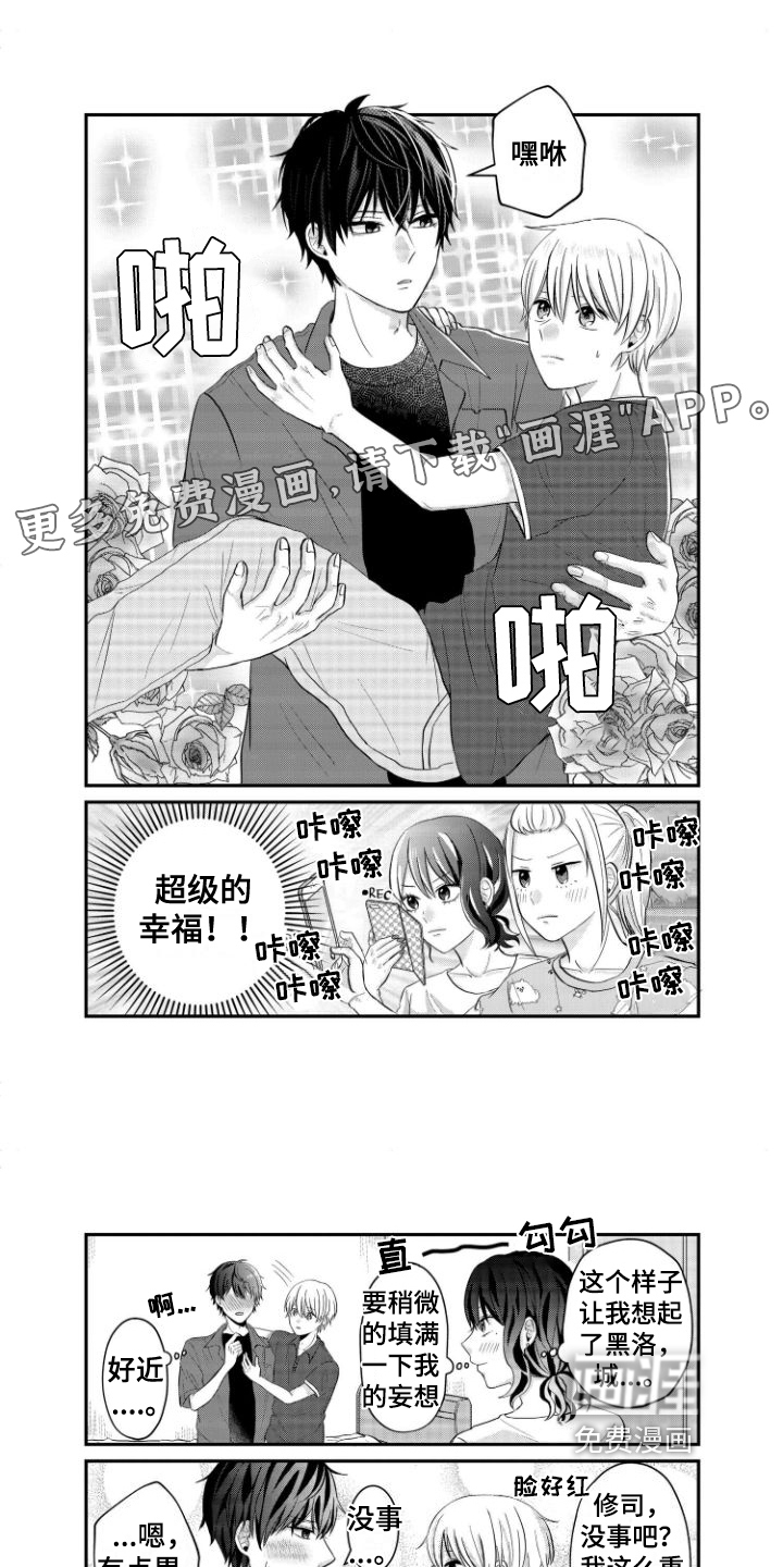 弟弟带来的男朋友第10话图