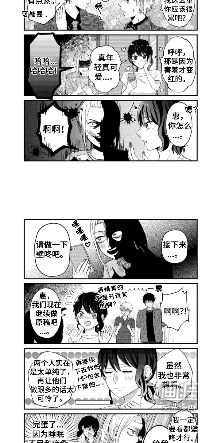 弟弟带来的男朋友第10话图