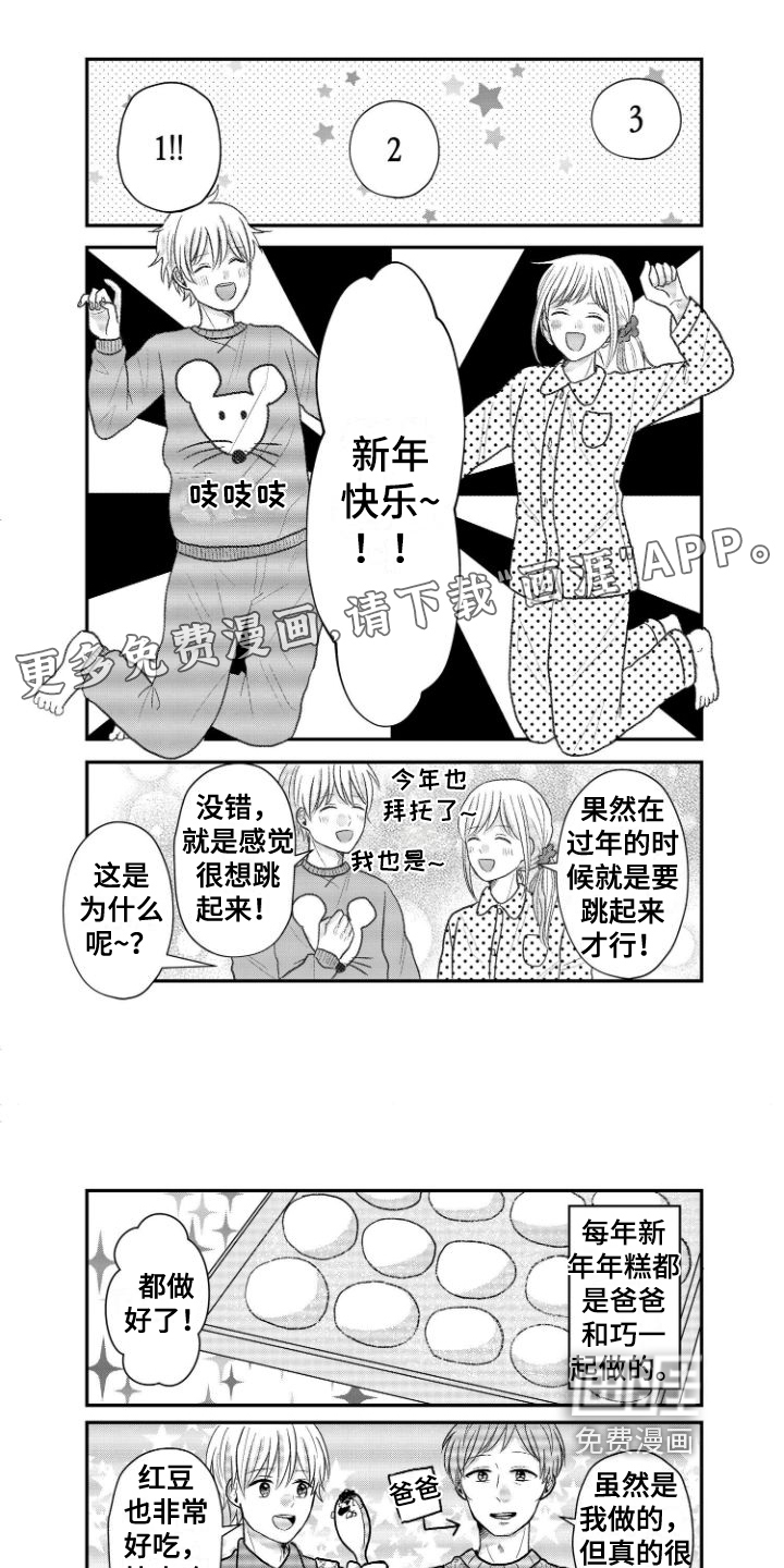 弟弟带来的男朋友第15话图