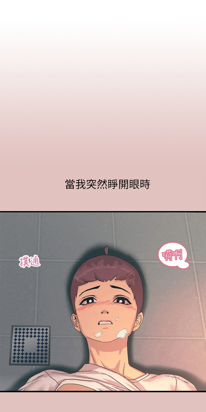 电击王子第1话图