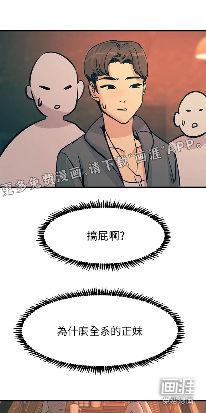 电击王子第10话图