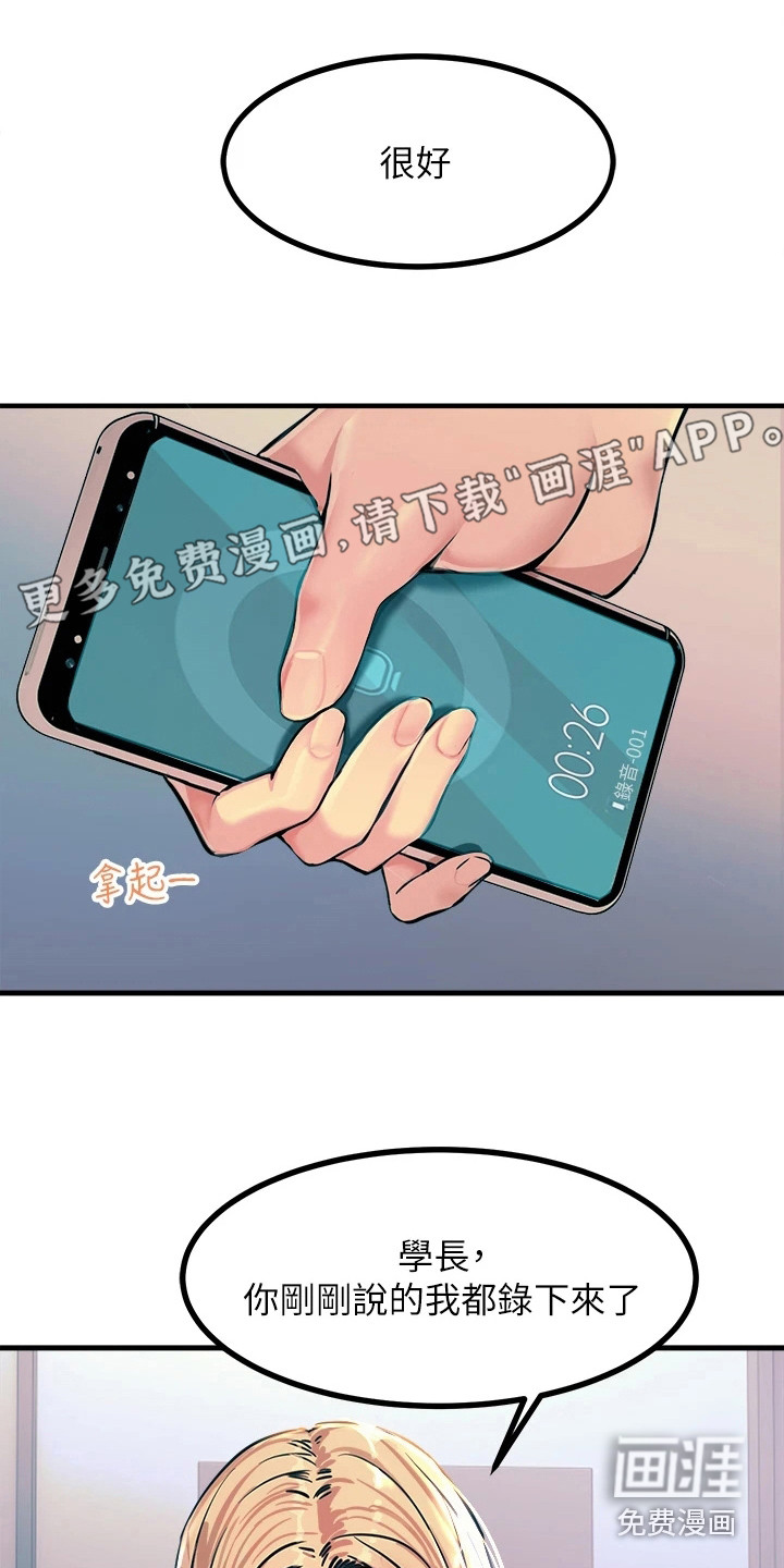 电击王子第12话图