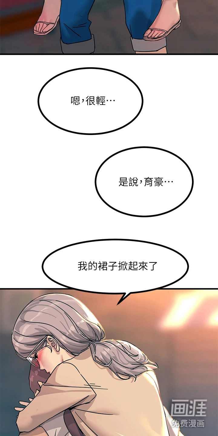 电击王子第14话图