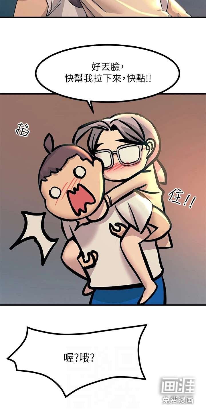 电击王子第14话图