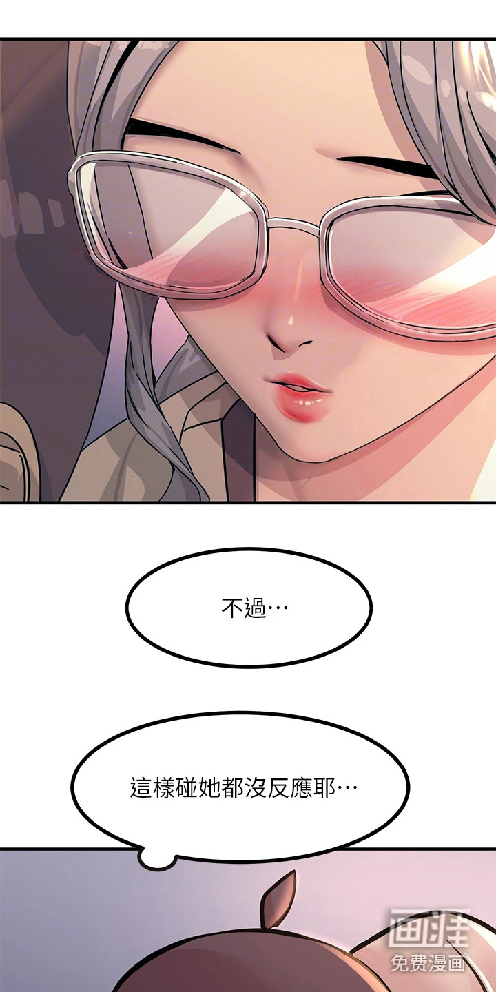 电击王子第14话图