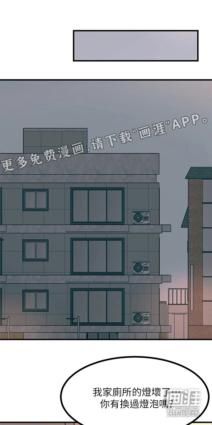 电击王子第15话图