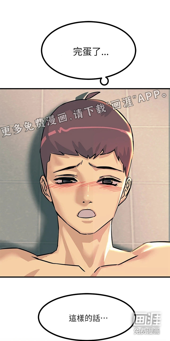 电击王子第16话图