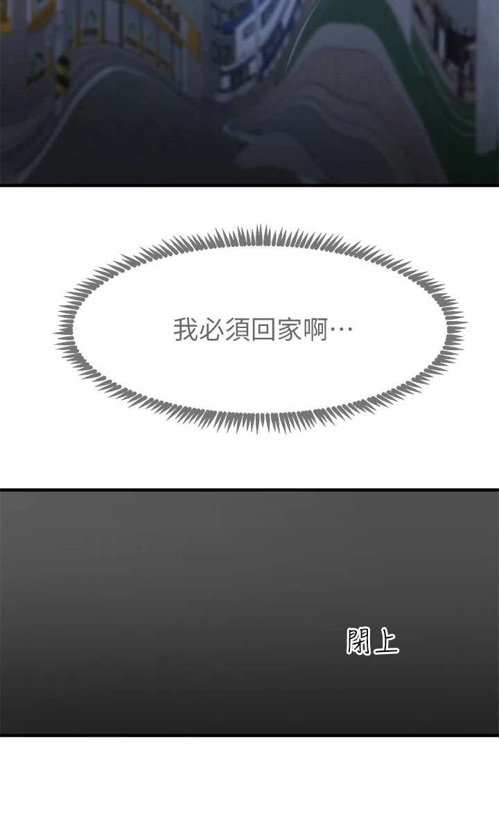 电击王子第16话图