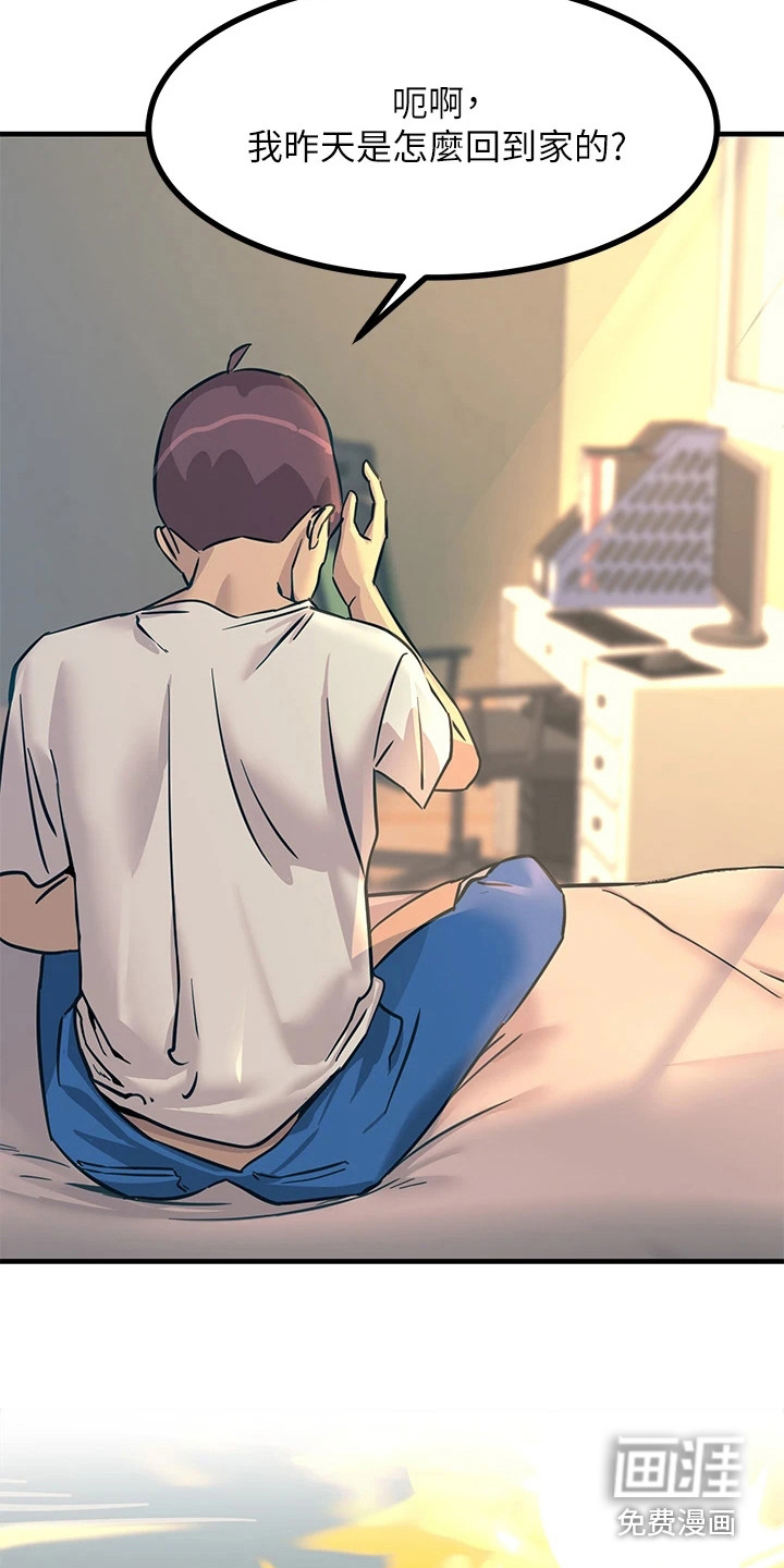 电击王子第17话图