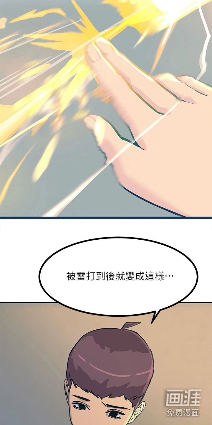 电击王子第17话图