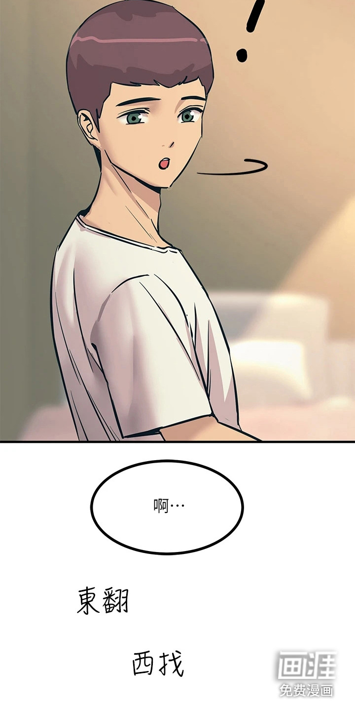 电击王子第17话图