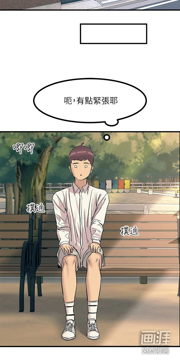 电击王子第17话图