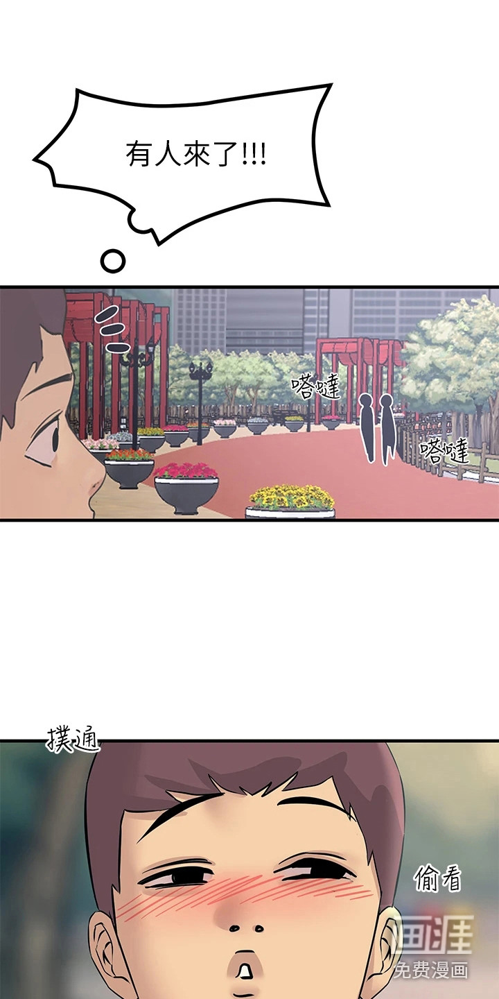 电击王子第17话图