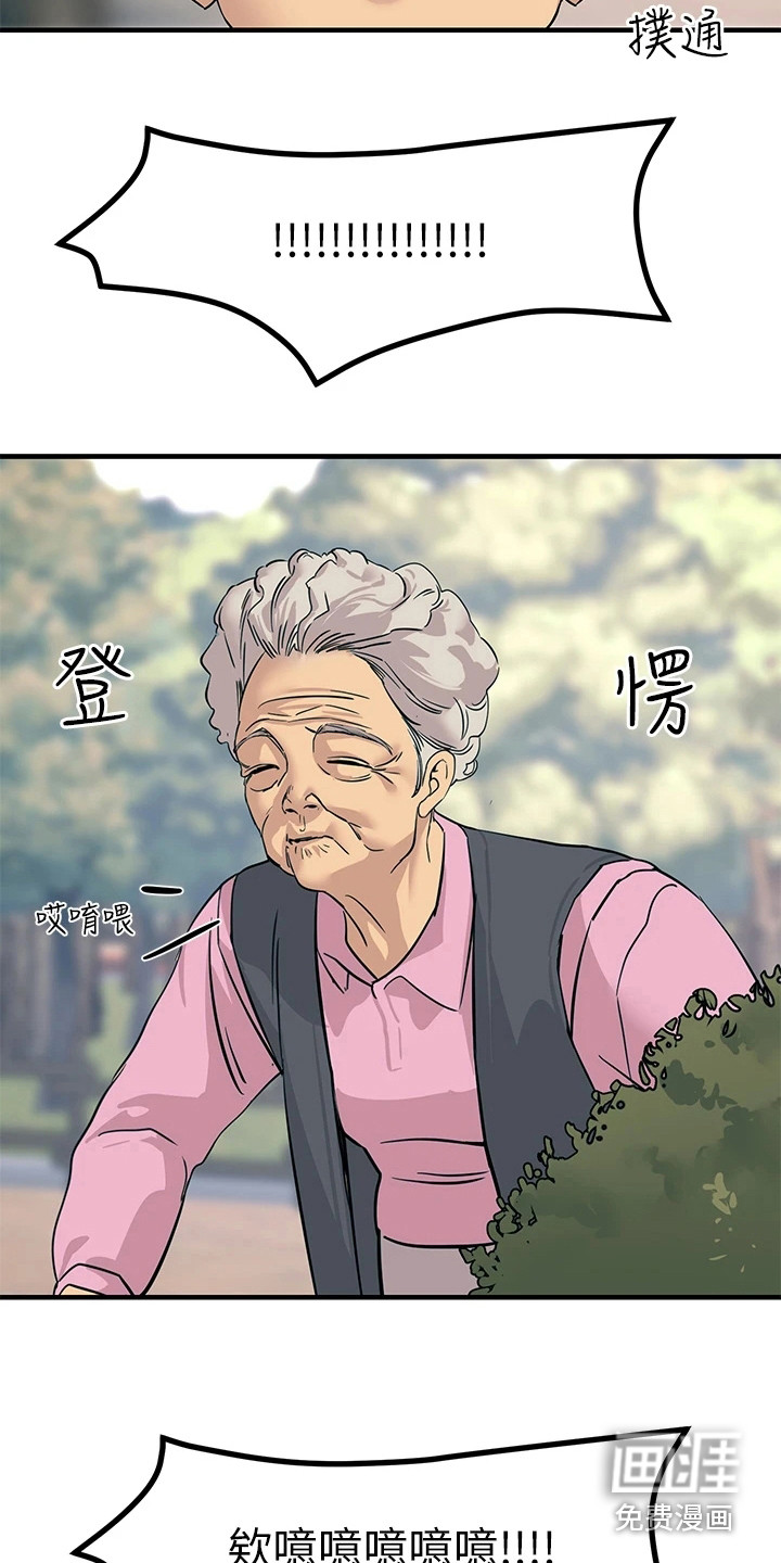 电击王子第17话图