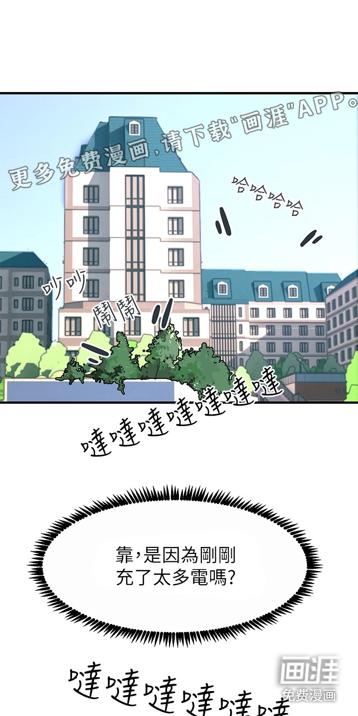 电击王子第18话图