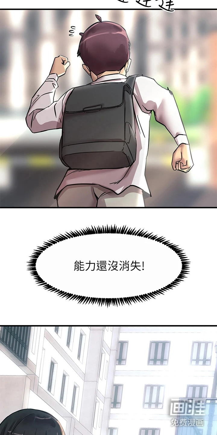 电击王子第18话图