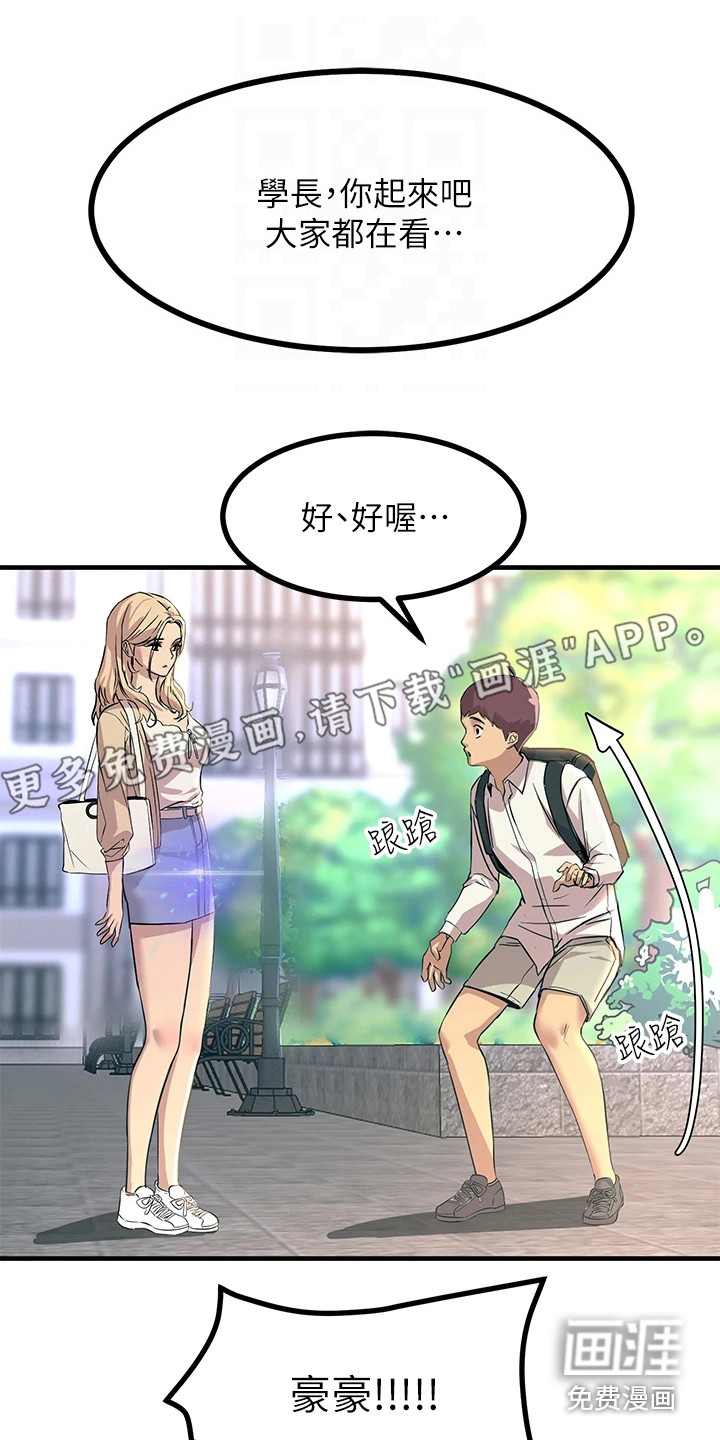 电击王子第19话图