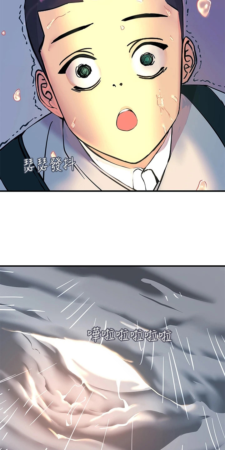 电击王子第2话图