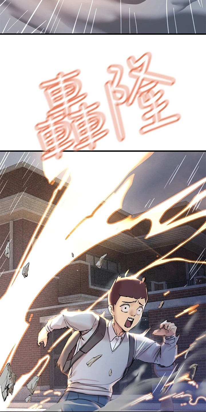 电击王子第2话图