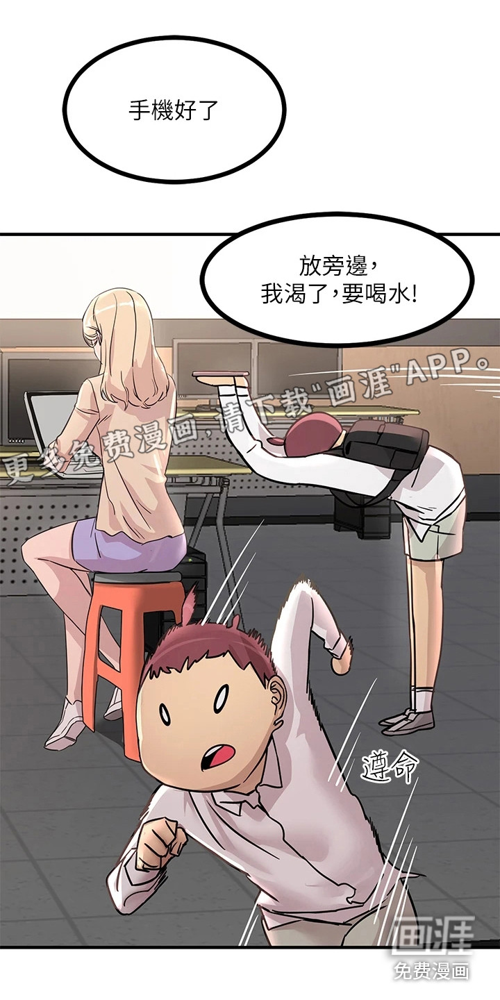 电击王子第20话图