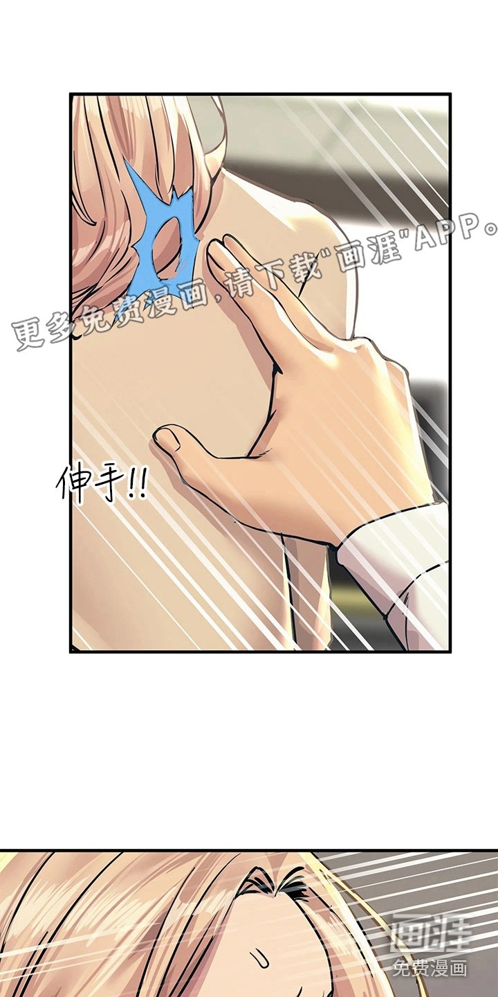 电击王子第21话图