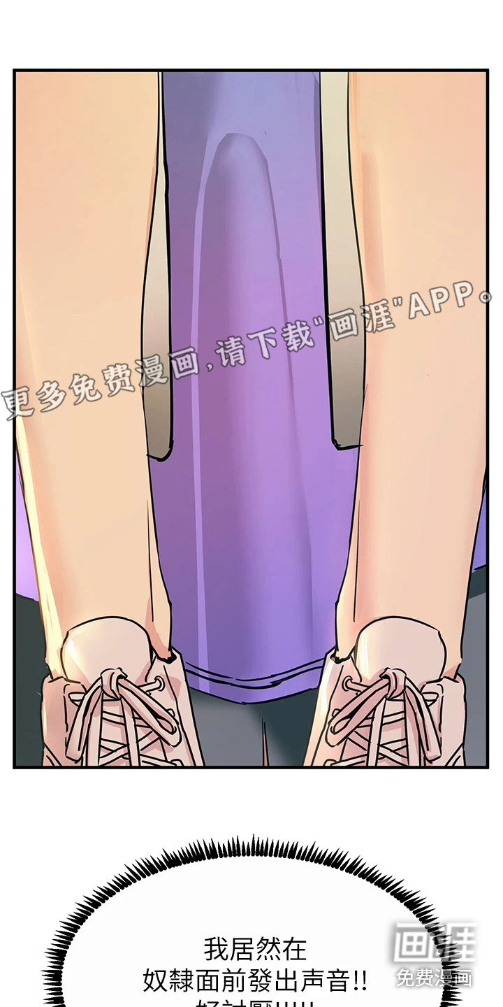 电击王子第22话图