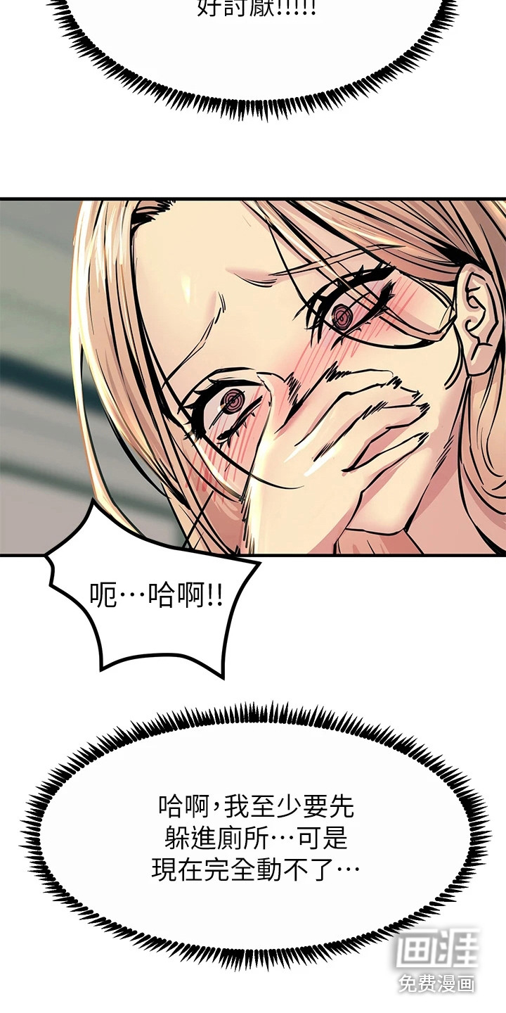 电击王子第22话图