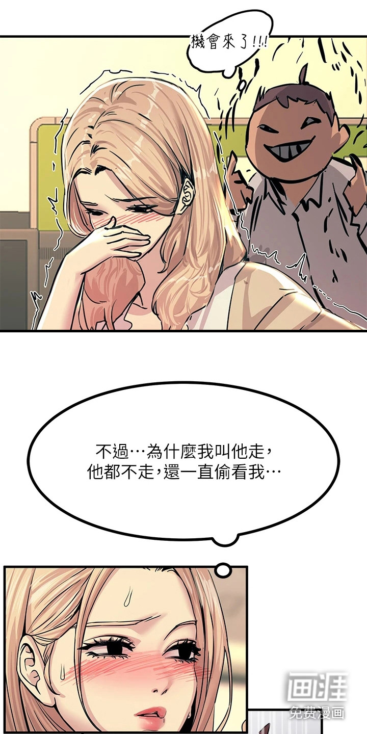 电击王子第22话图