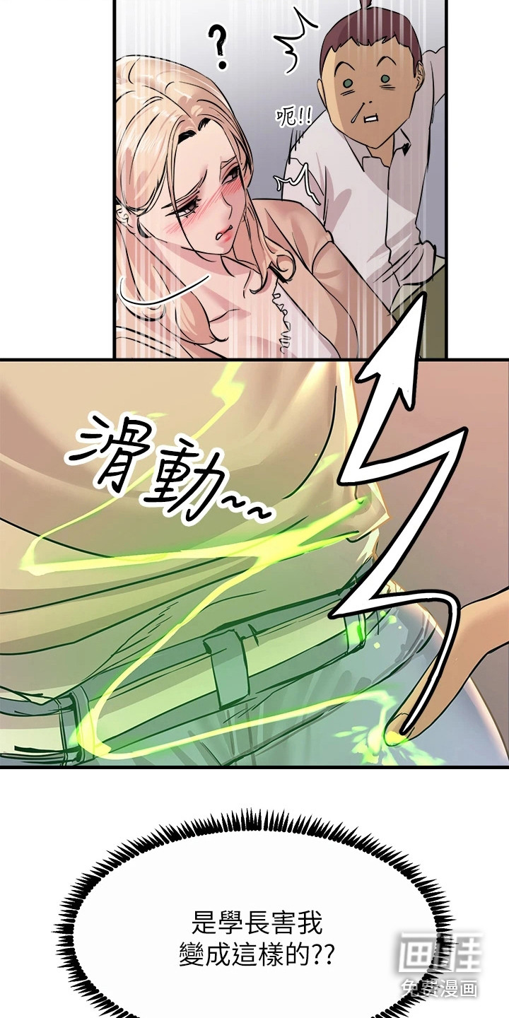 电击王子第22话图