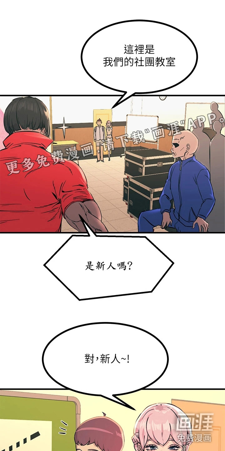 电击王子第23话图