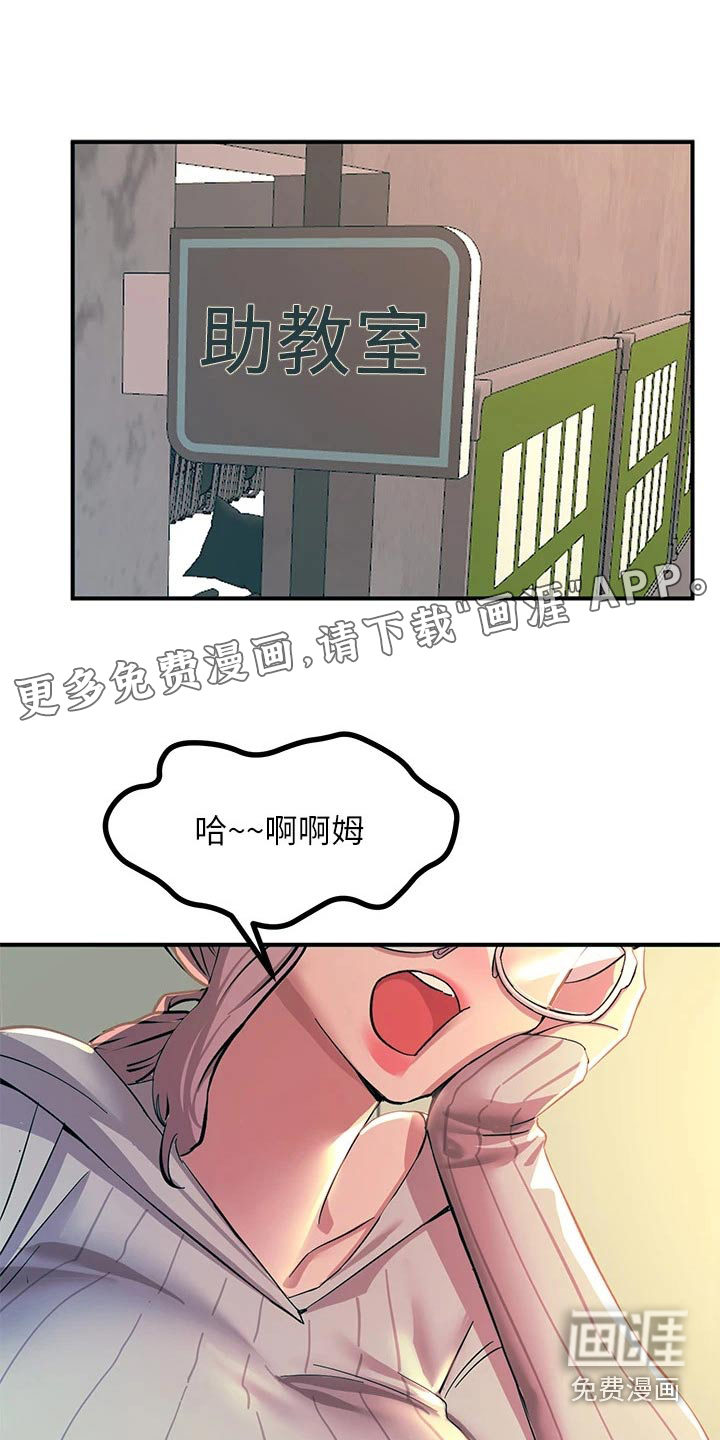 电击王子第24话图