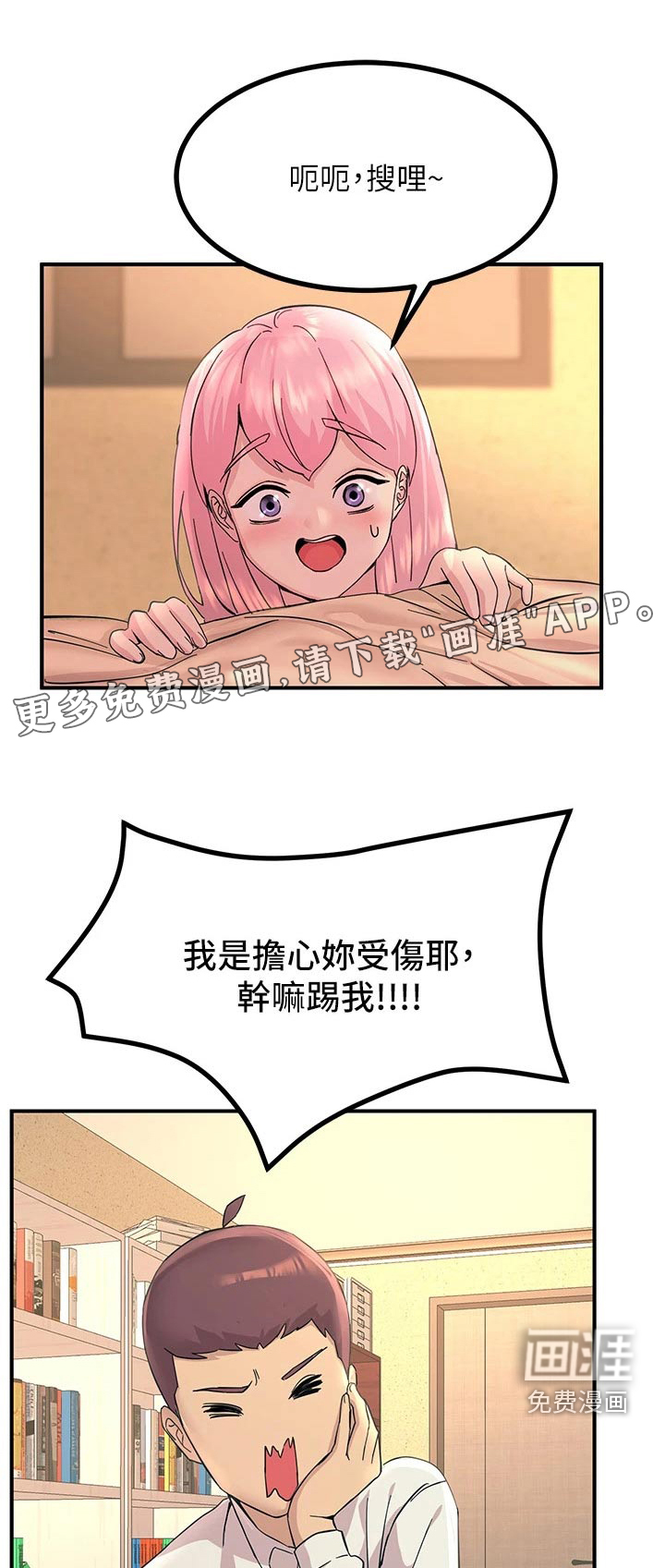 电击王子第26话图