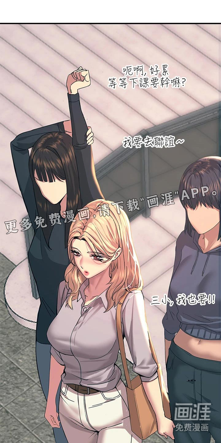 电击王子第28话图