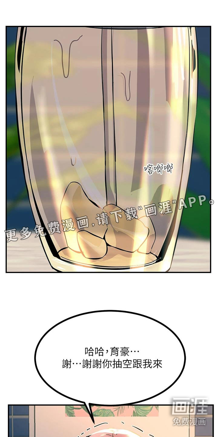 电击王子第29话图