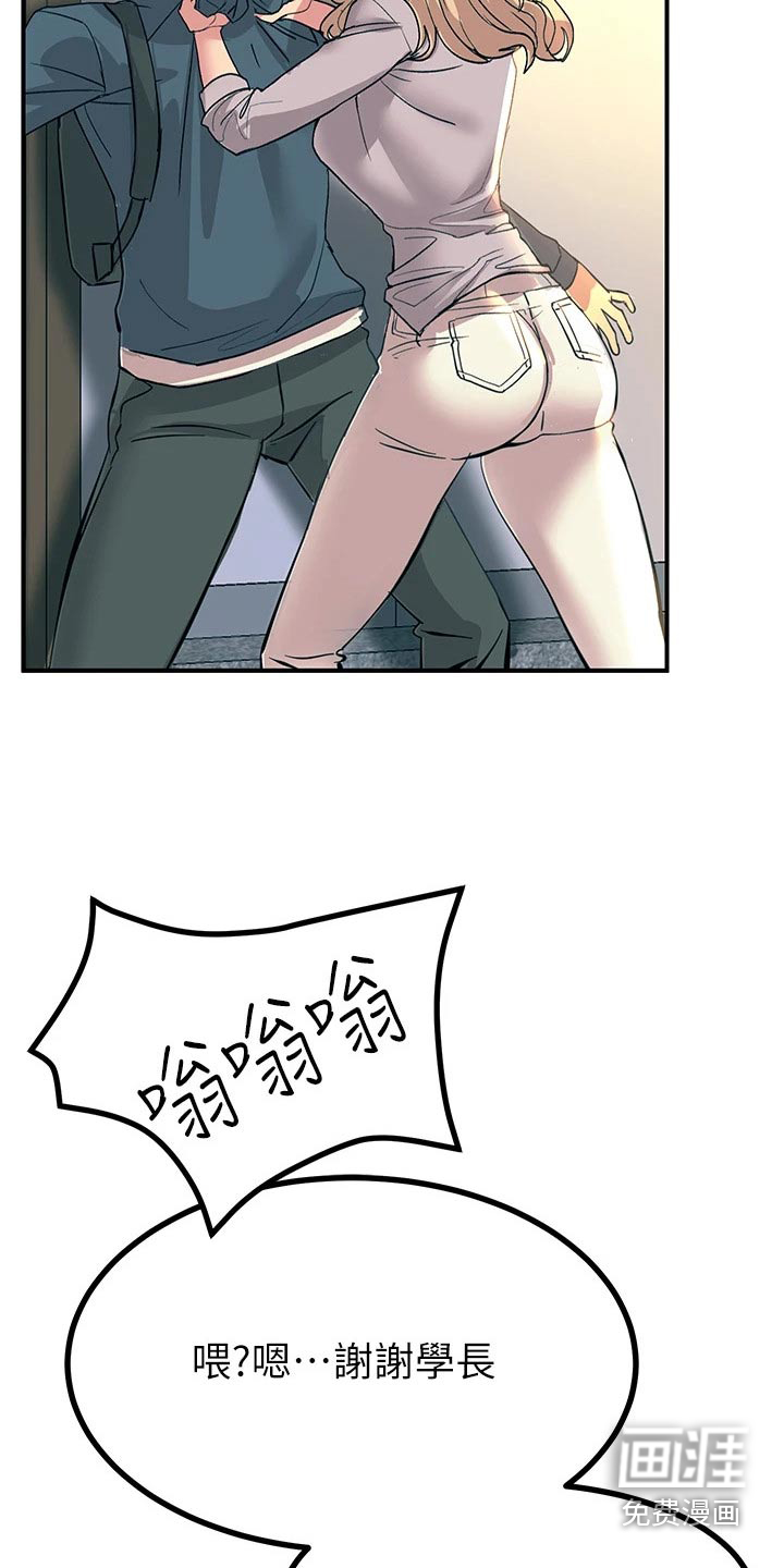 电击王子第30话图