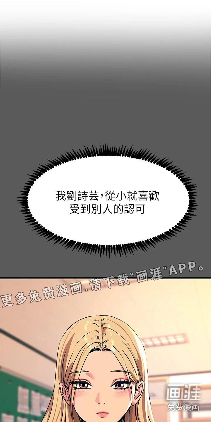 电击王子第31话图