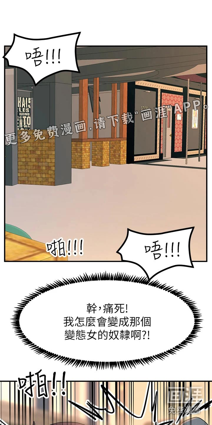 电击王子第32话图