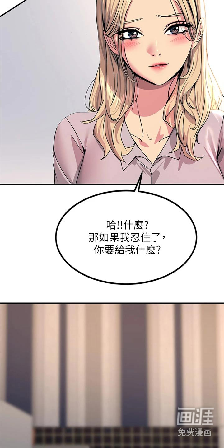 电击王子第34话图