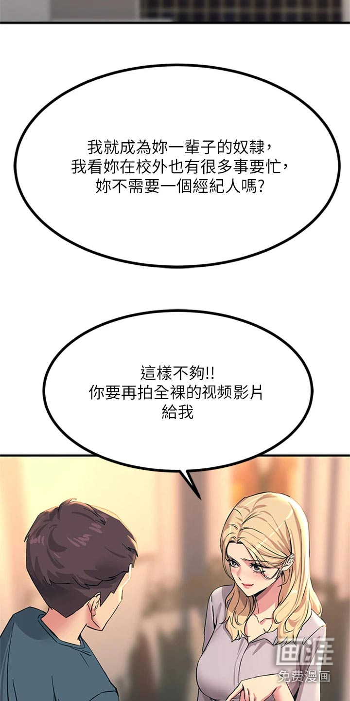 电击王子第34话图