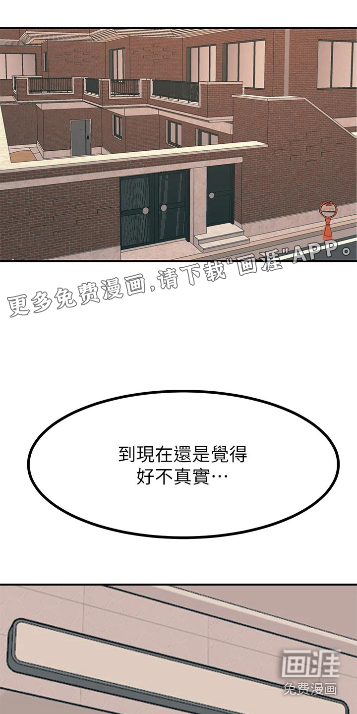 电击王子第35话图