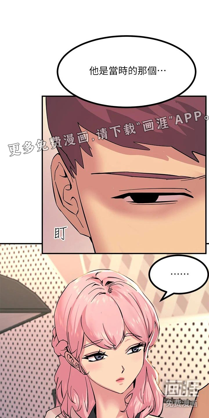 电击王子第36话图