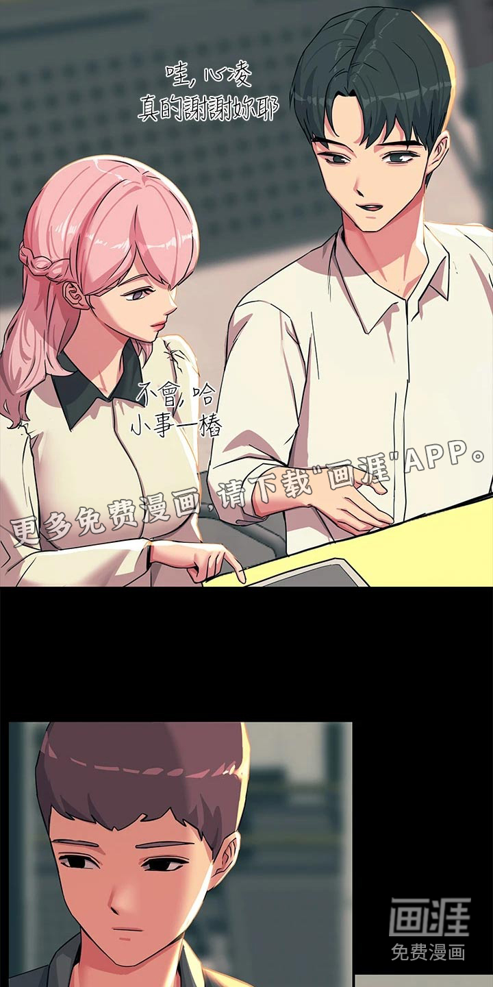 电击王子第37话图