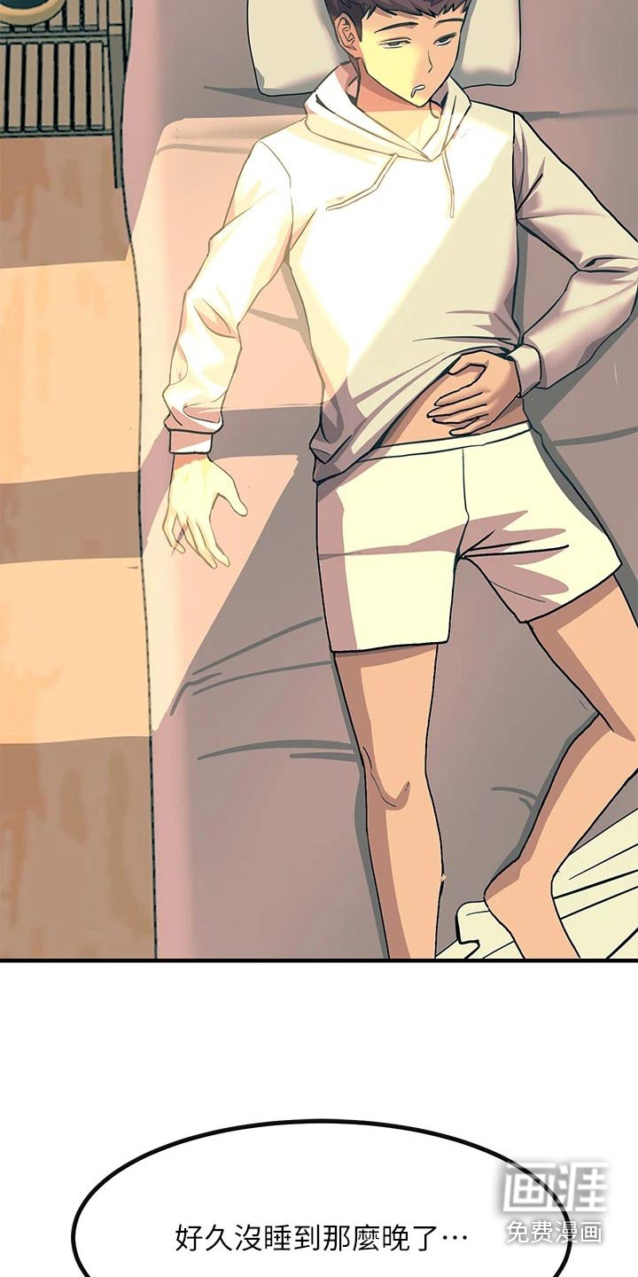 电击王子第38话图