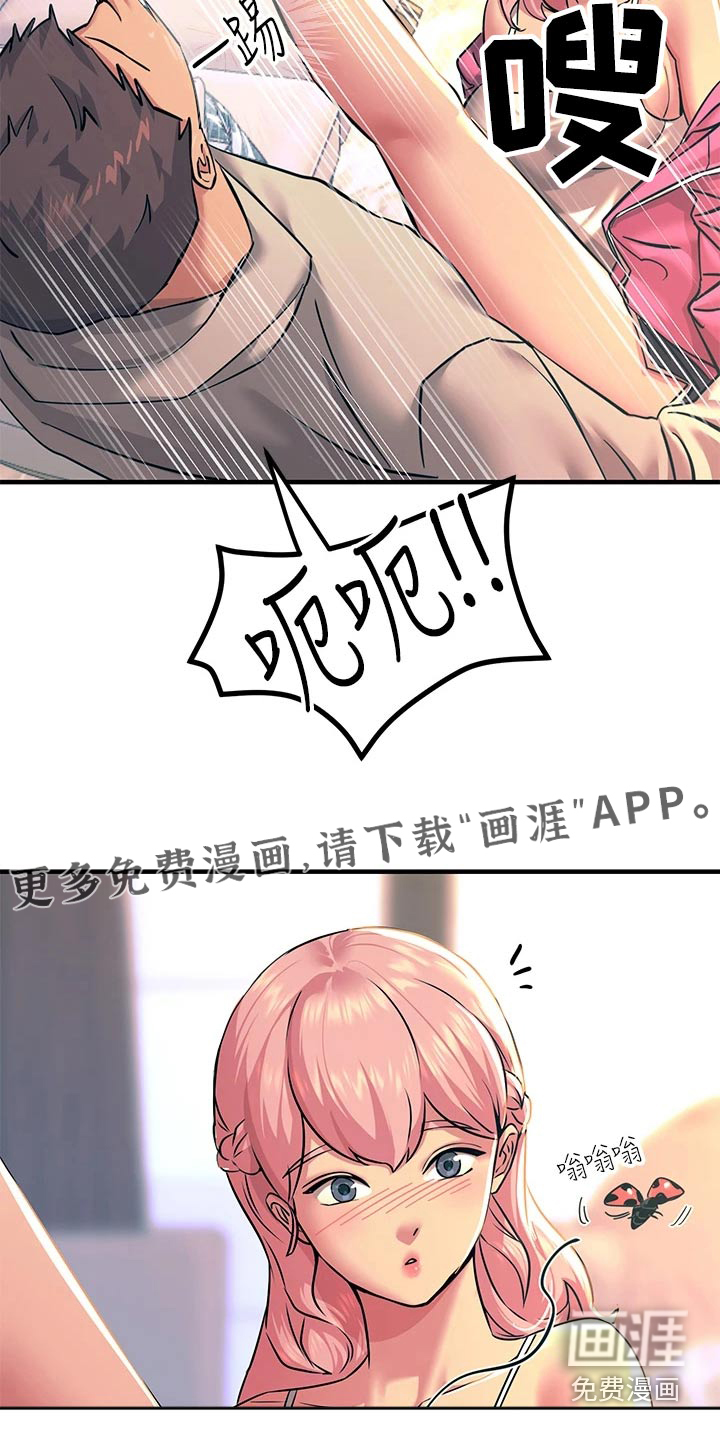 电击王子第38话图