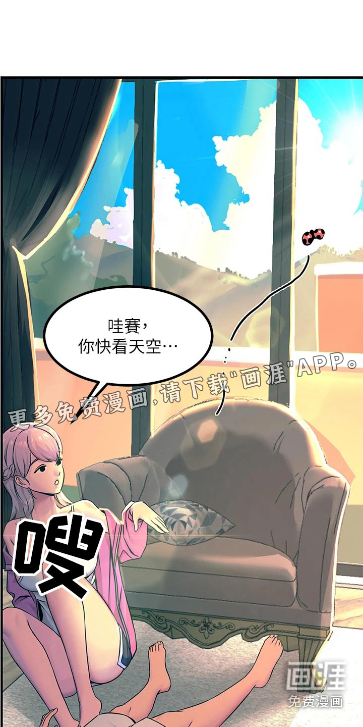 电击王子第39话图