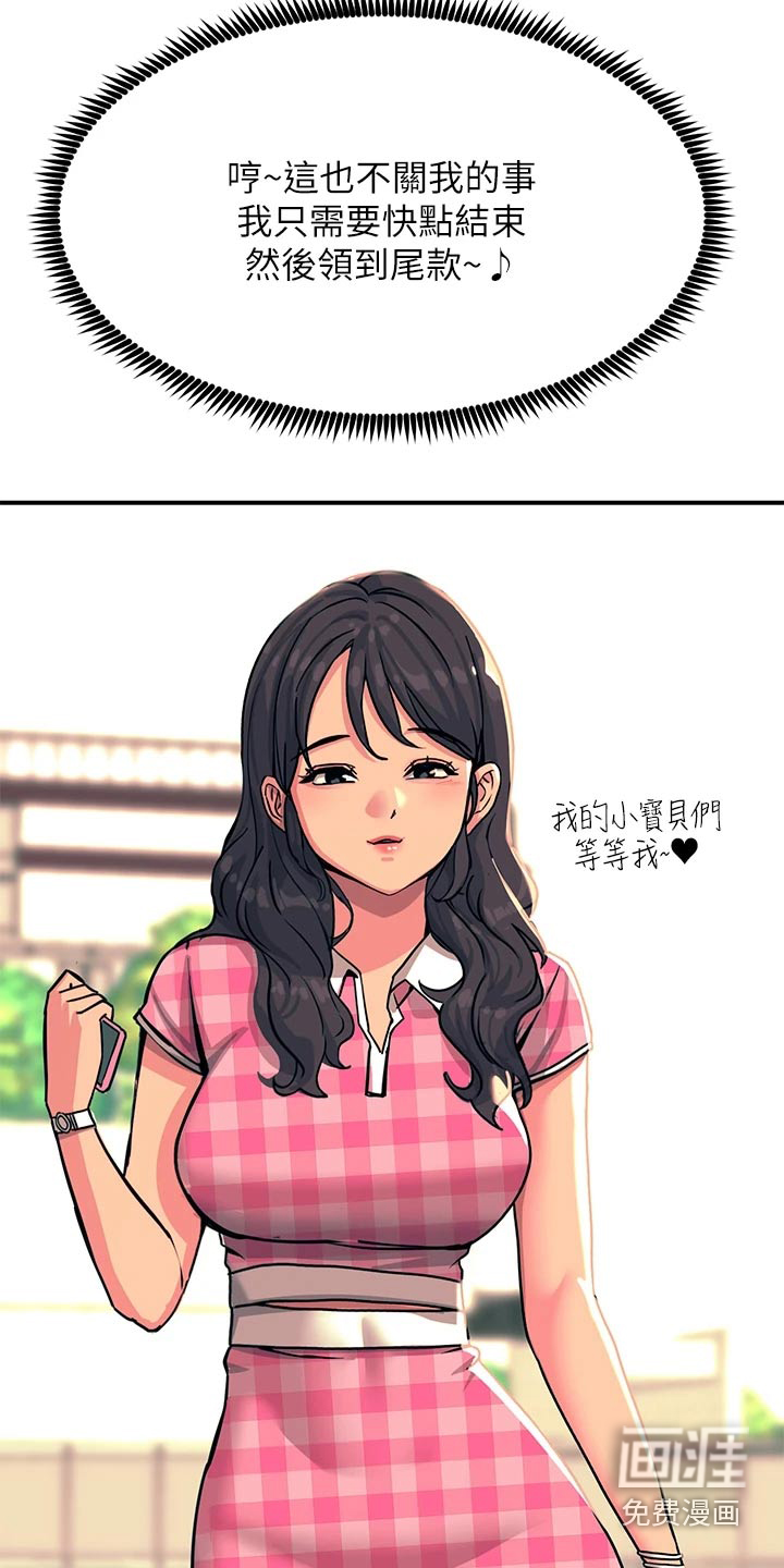 电击王子第41话图