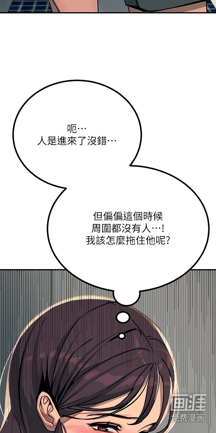 电击王子第42话图