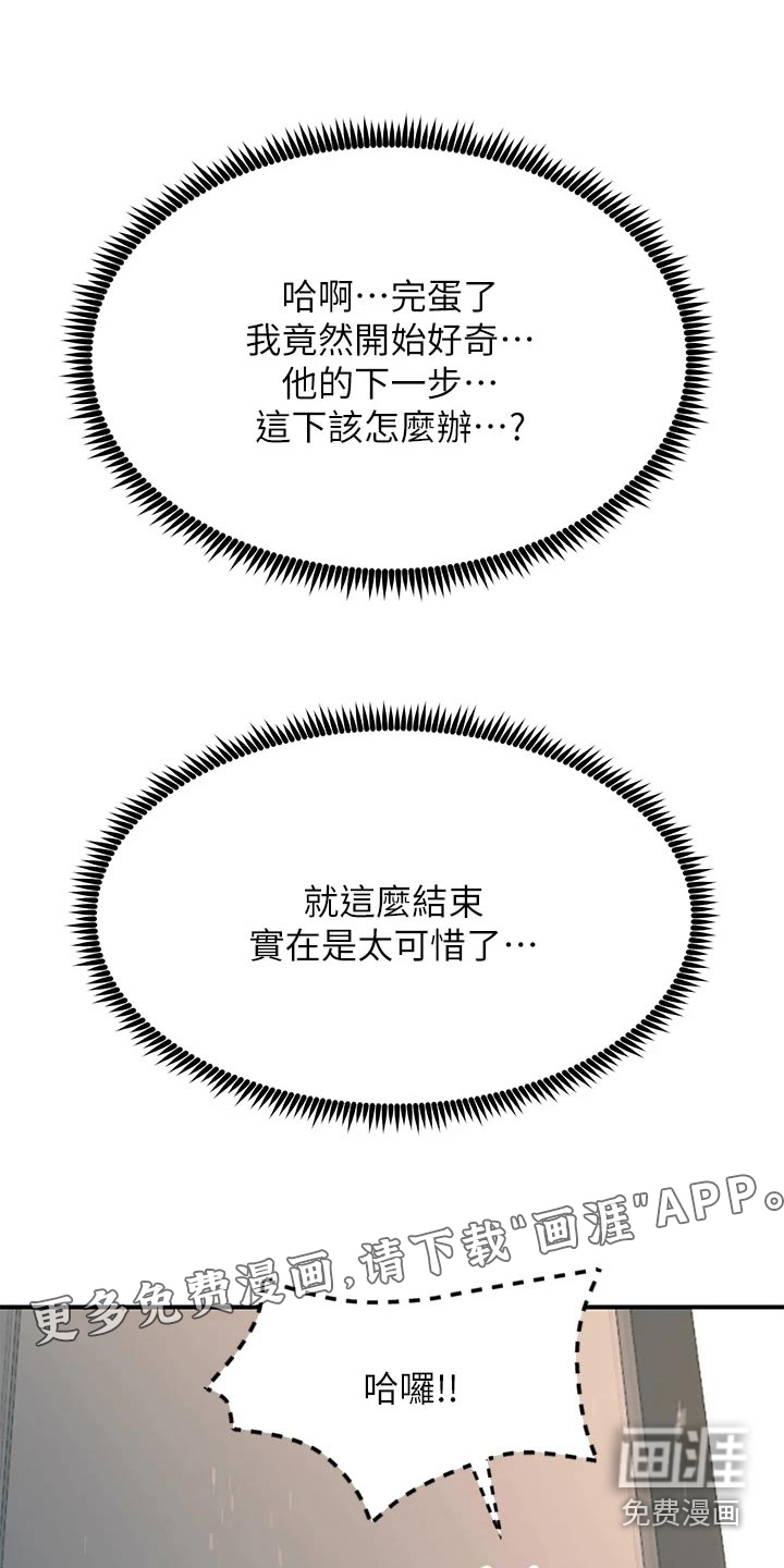 电击王子第43话图