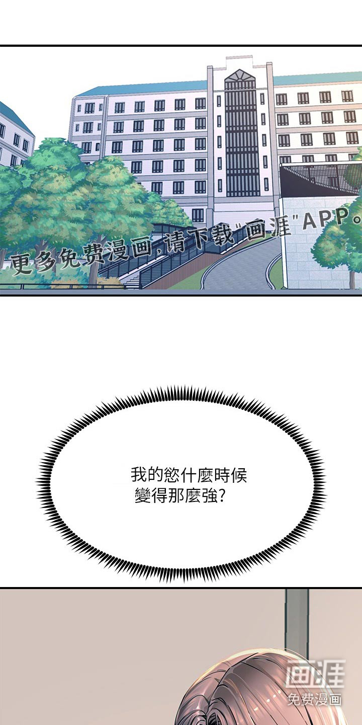 电击王子第44话图