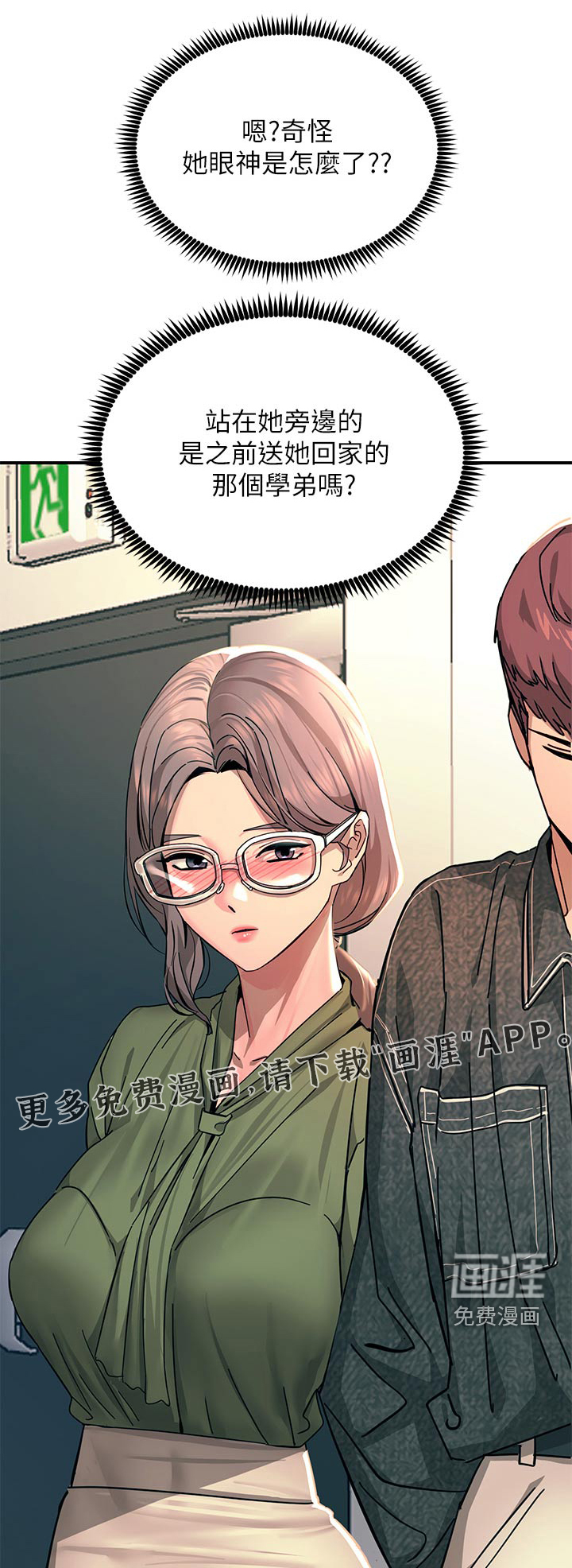 电击王子第46话图